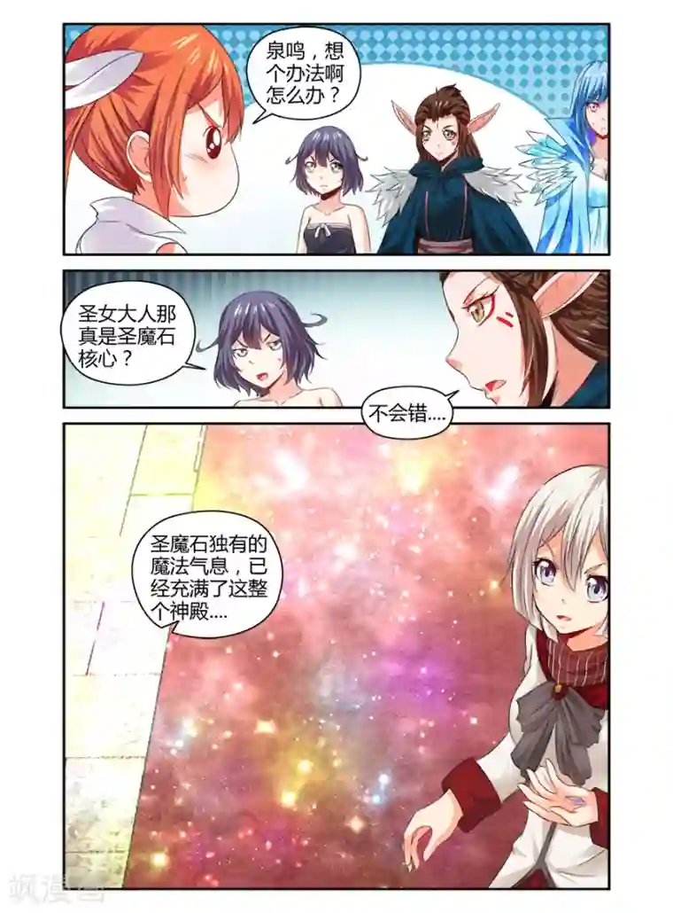 哥变成魔法少女了？！第131话