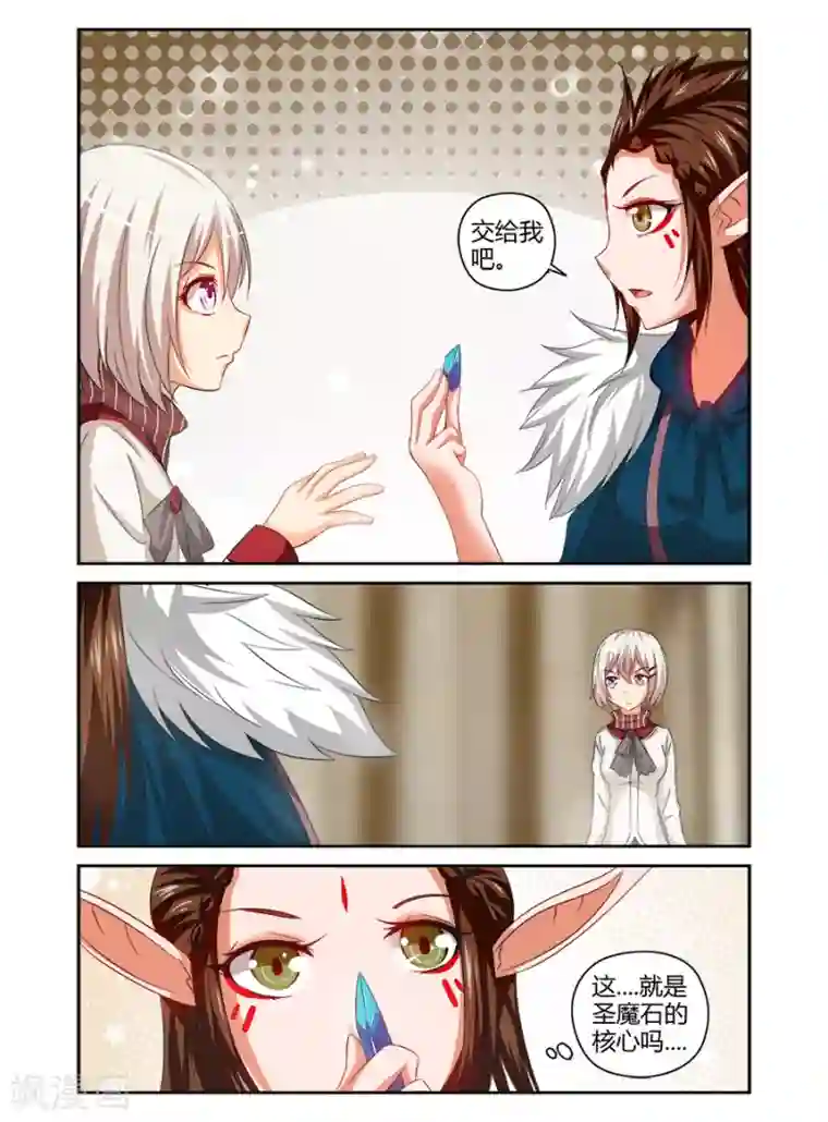 哥变成魔法少女了？！第131话