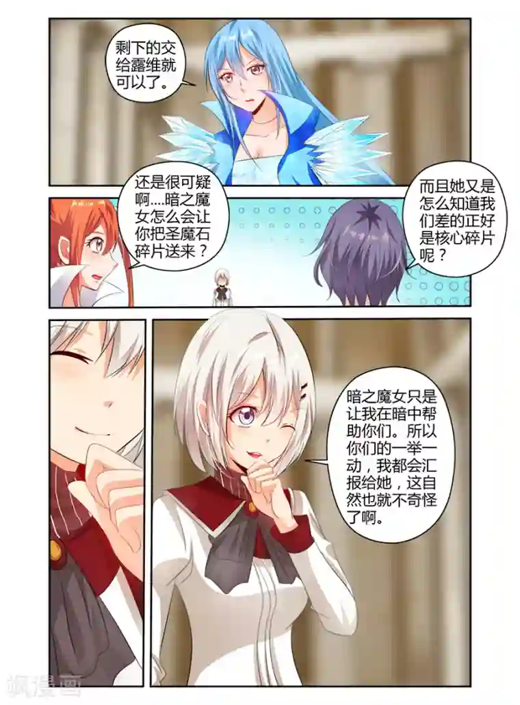 哥变成魔法少女了？！第131话