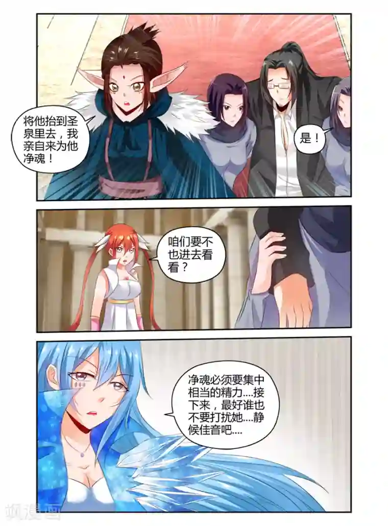 哥变成魔法少女了？！第132话