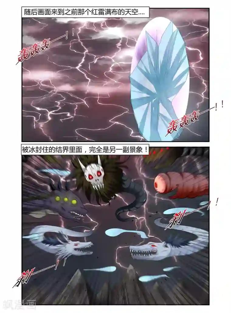 哥变成魔法少女了？！第133话