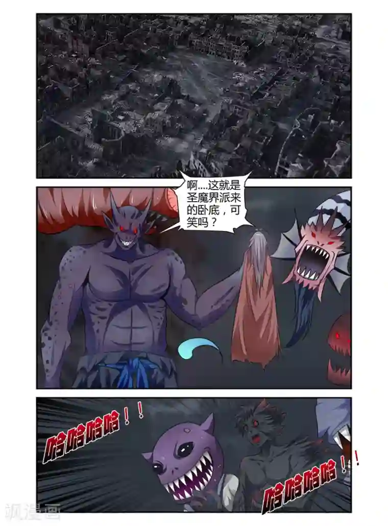 哥变成魔法少女了？！第133话