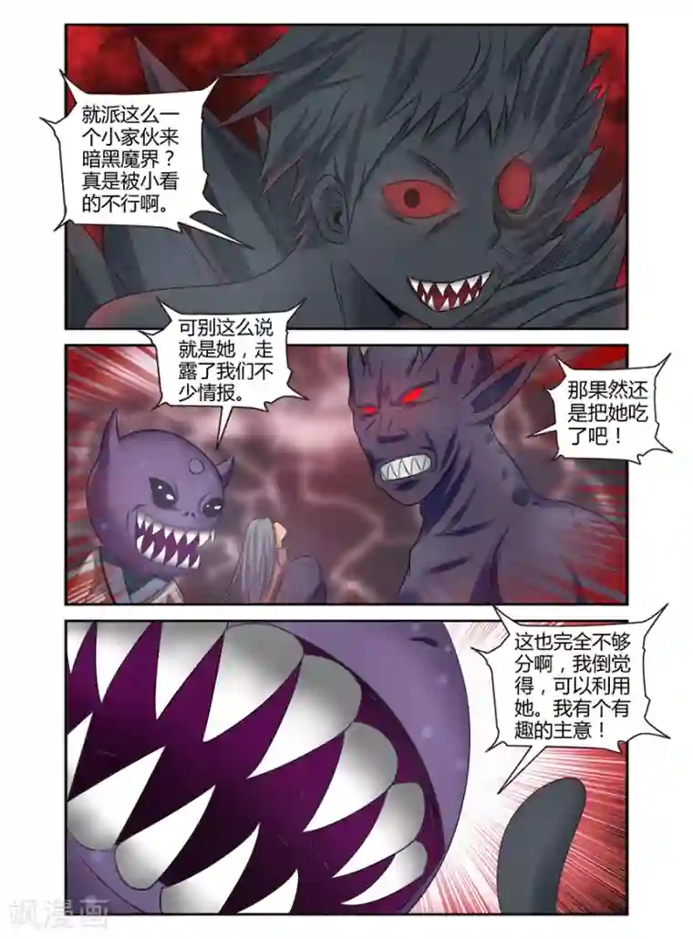 哥变成魔法少女了？！第133话