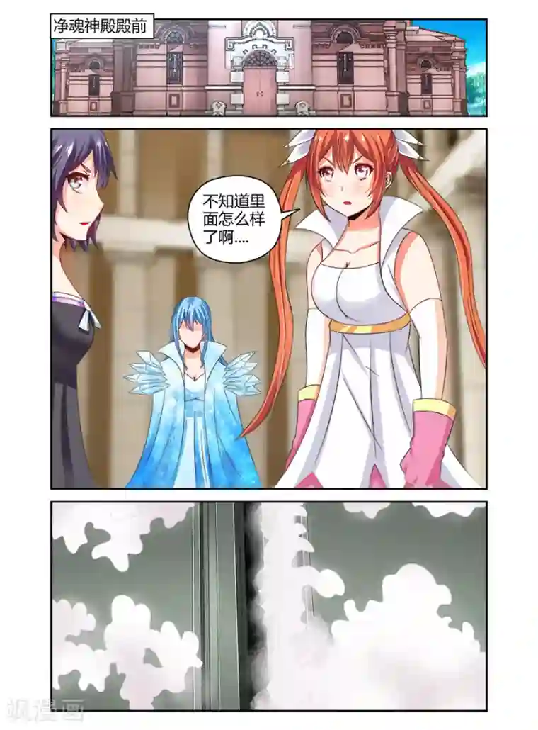 哥变成魔法少女了？！第134话