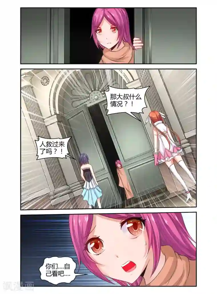 哥变成魔法少女了？！第134话