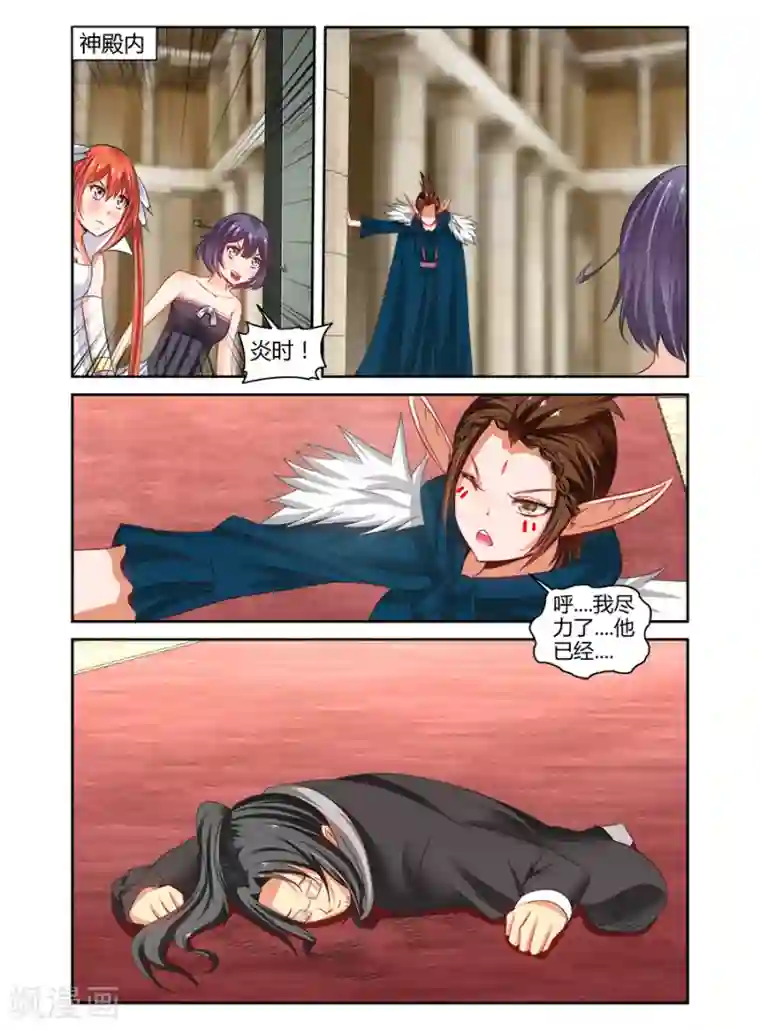 哥变成魔法少女了？！第134话