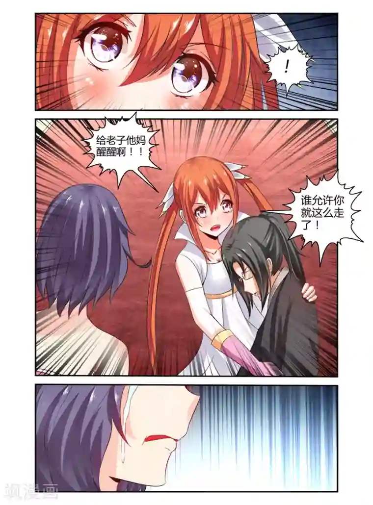 哥变成魔法少女了？！第134话