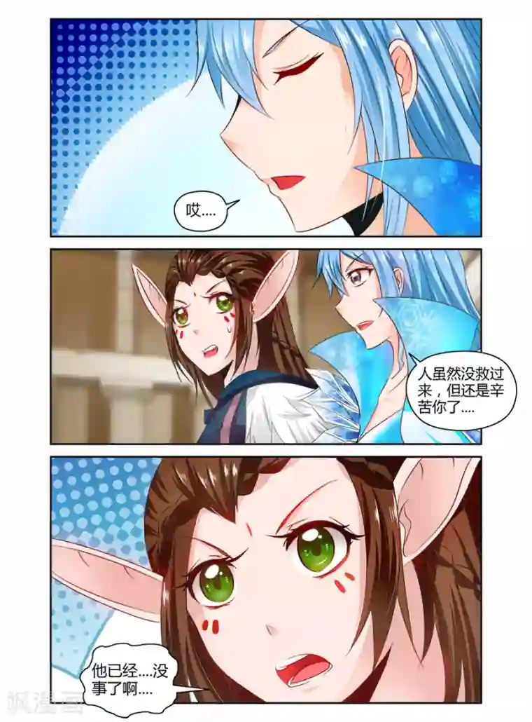 哥变成魔法少女了？！第134话
