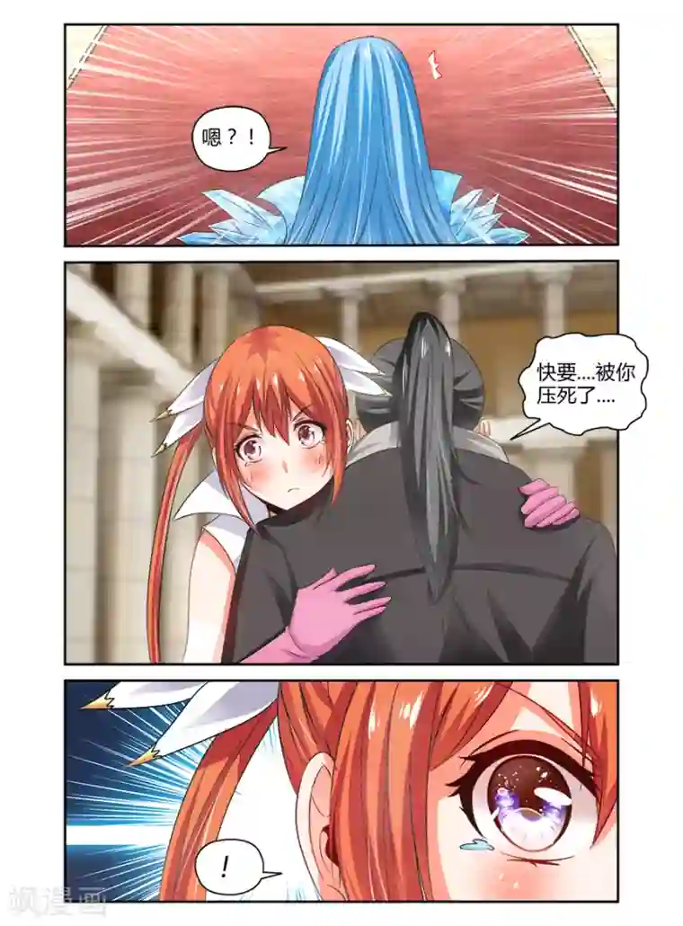 哥变成魔法少女了？！第134话