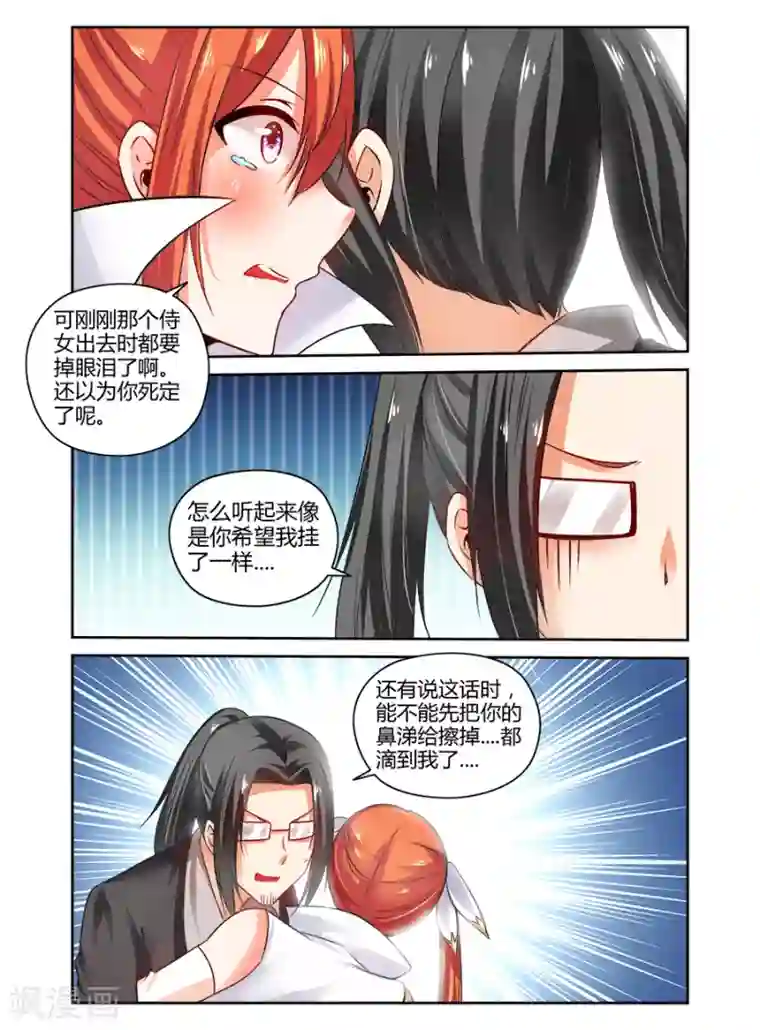 哥变成魔法少女了？！第135话