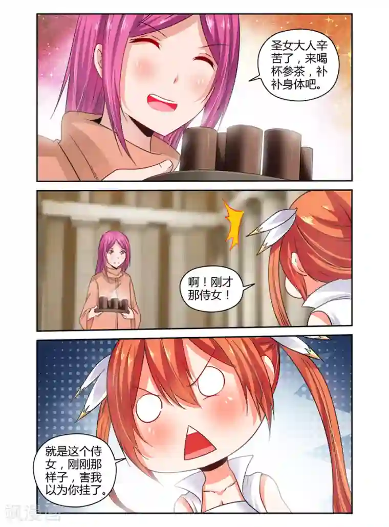哥变成魔法少女了？！第135话