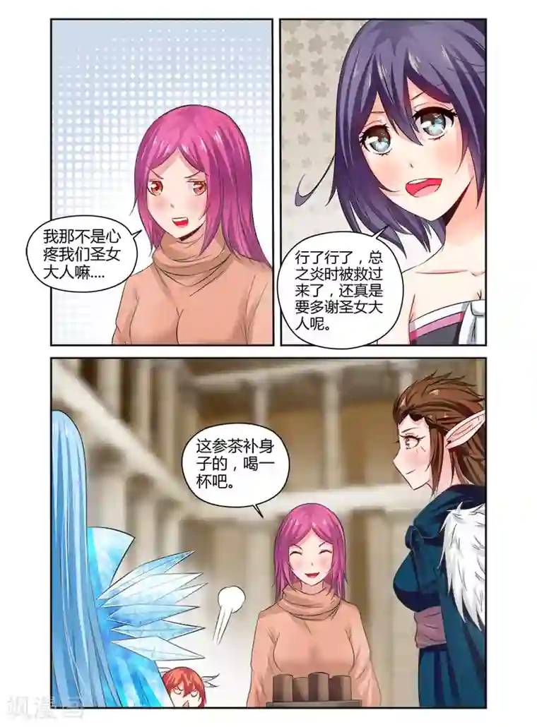 哥变成魔法少女了？！第135话