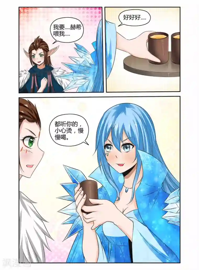 哥变成魔法少女了？！第135话