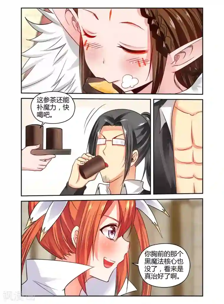 哥变成魔法少女了？！第135话