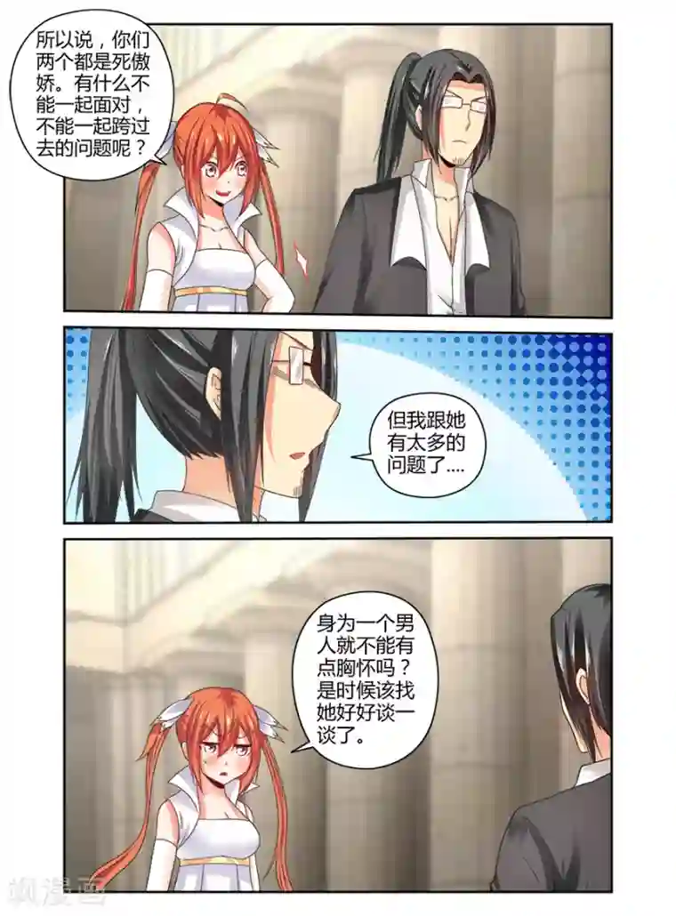 哥变成魔法少女了？！第136话