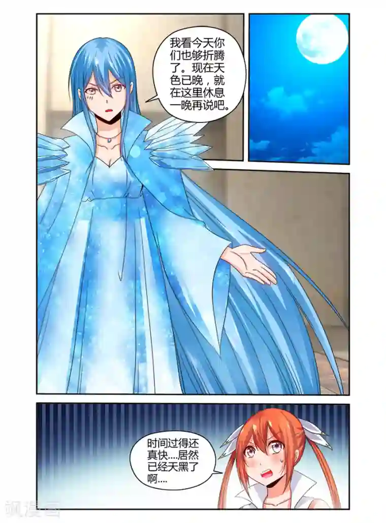 哥变成魔法少女了？！第136话