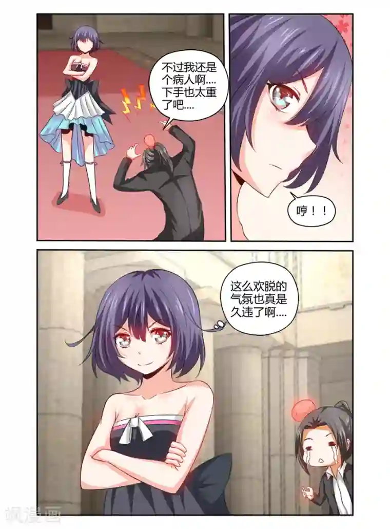 哥变成魔法少女了？！第136话