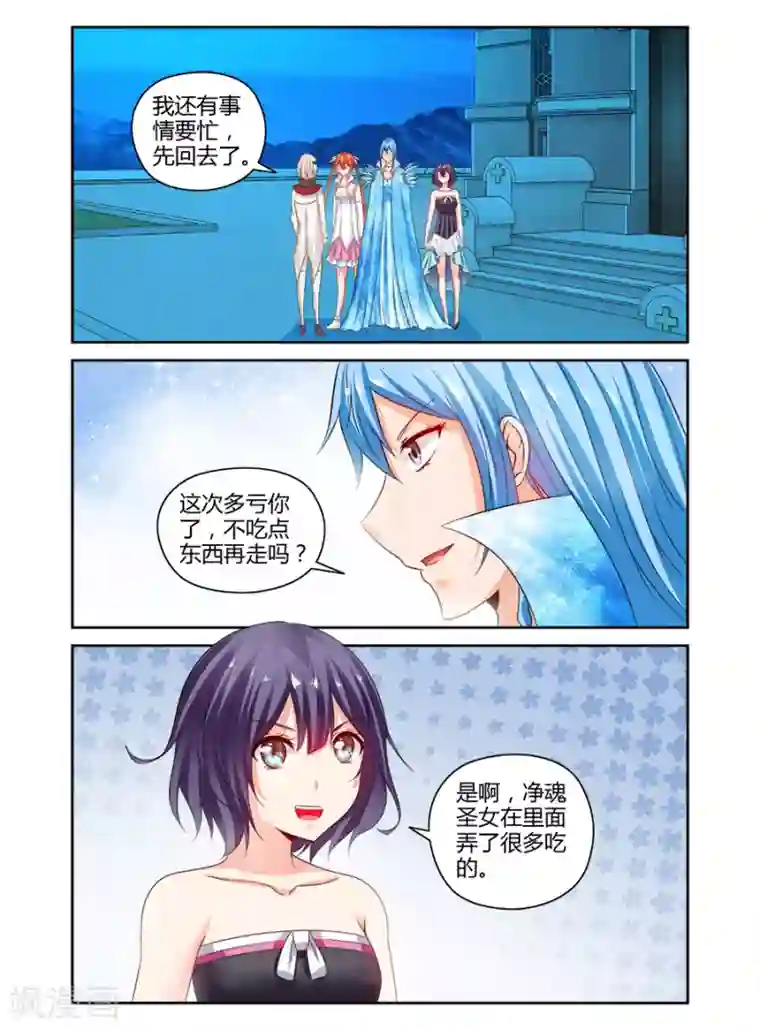 哥变成魔法少女了？！第137话