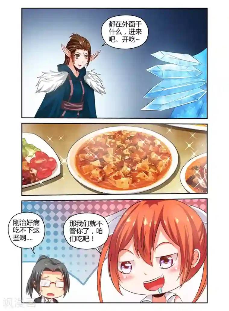 哥变成魔法少女了？！第137话