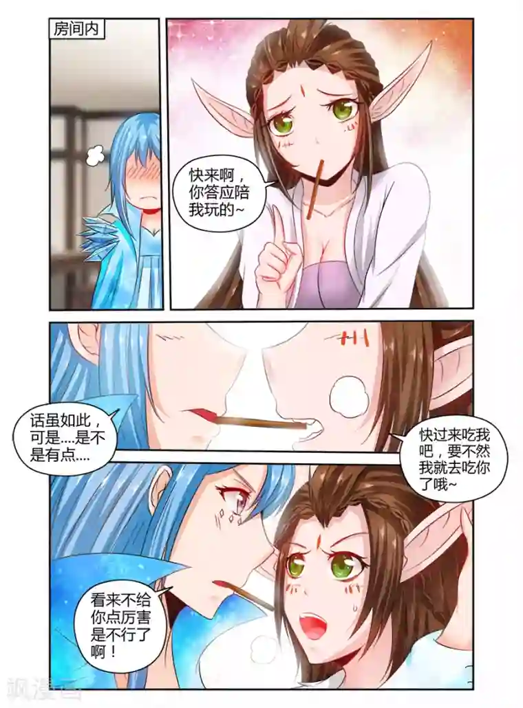 哥变成魔法少女了？！第137话