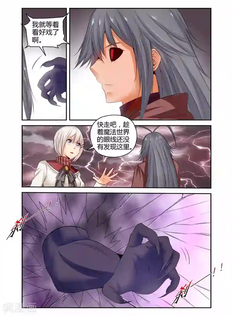 哥变成魔法少女了？！第138话