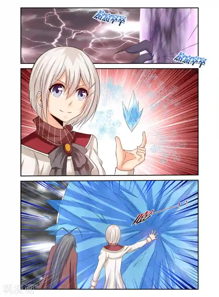 哥变成魔法少女了？！第138话