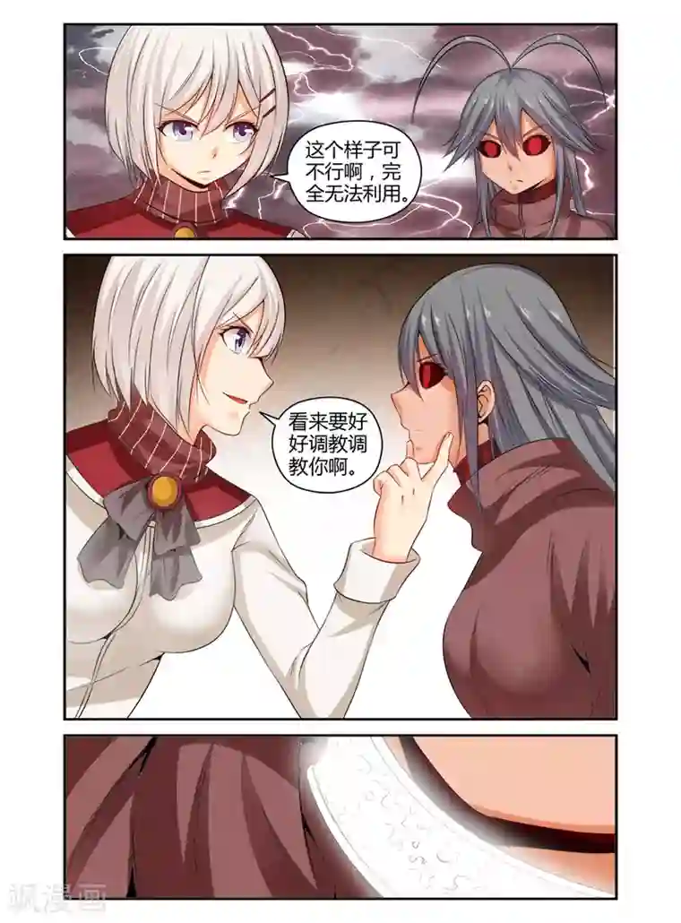 哥变成魔法少女了？！第138话