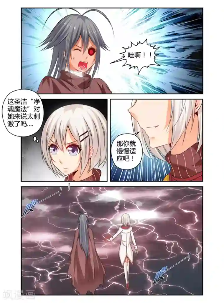 哥变成魔法少女了？！第138话