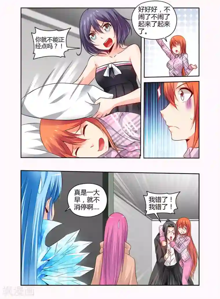 哥变成魔法少女了？！第139话