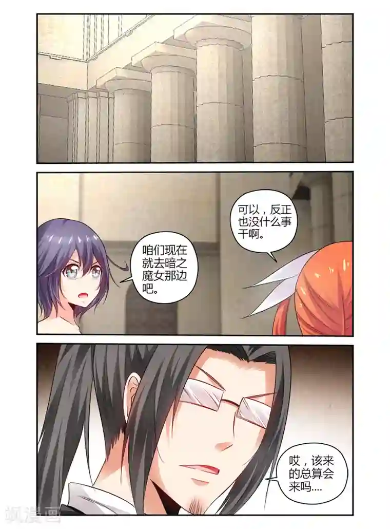 哥变成魔法少女了？！第139话