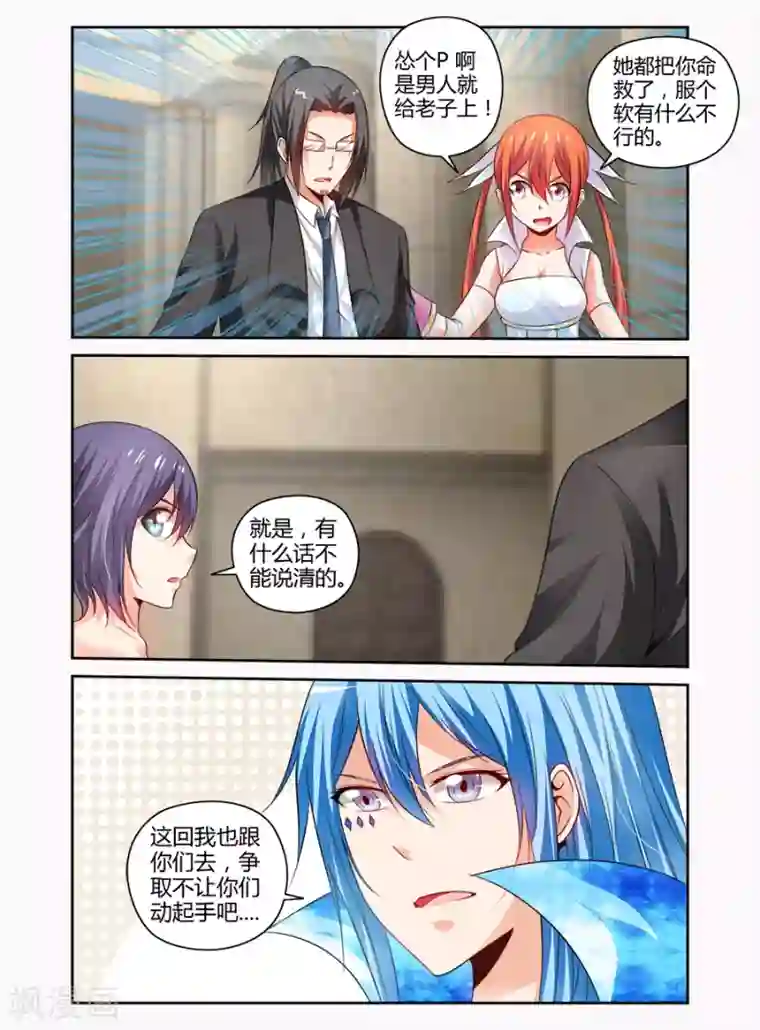 哥变成魔法少女了？！第139话