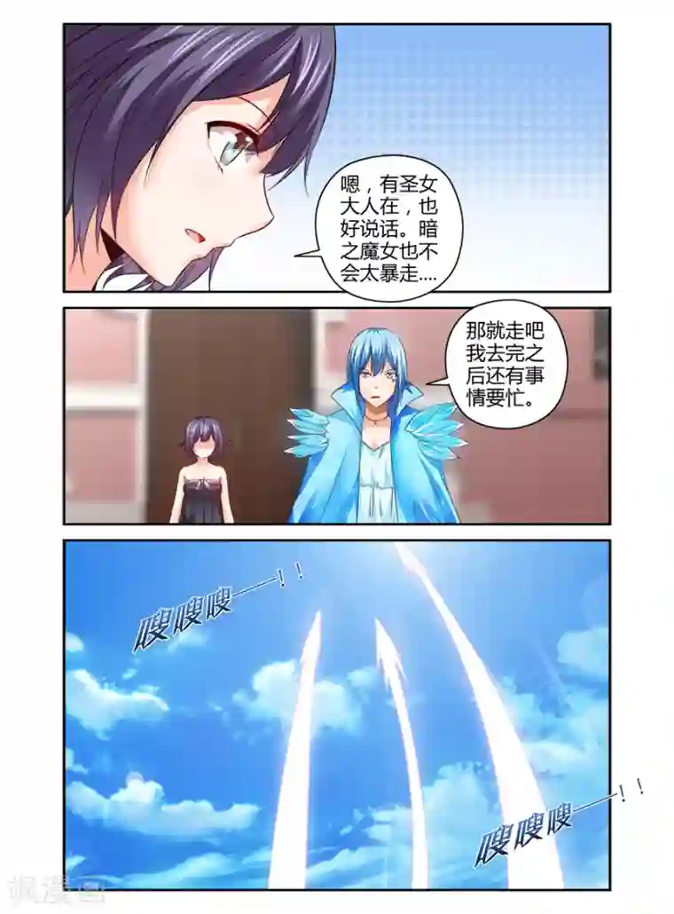 哥变成魔法少女了？！第139话