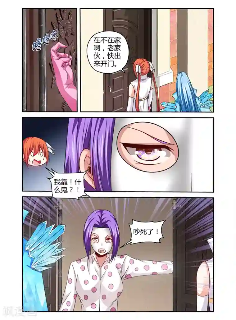 哥变成魔法少女了？！第139话