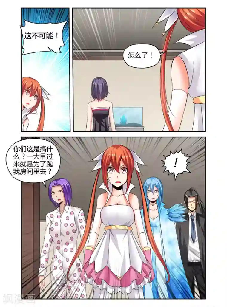 哥变成魔法少女了？！第140话