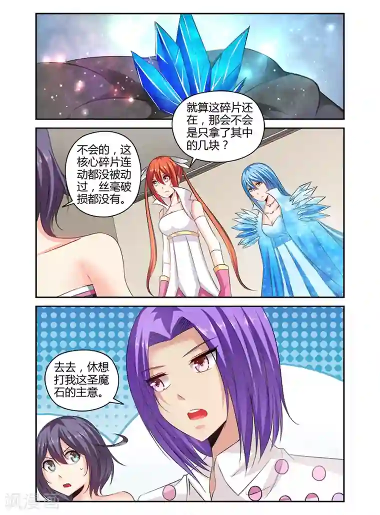 哥变成魔法少女了？！第140话