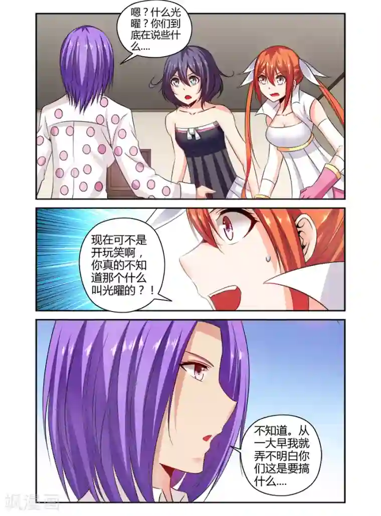 哥变成魔法少女了？！第140话