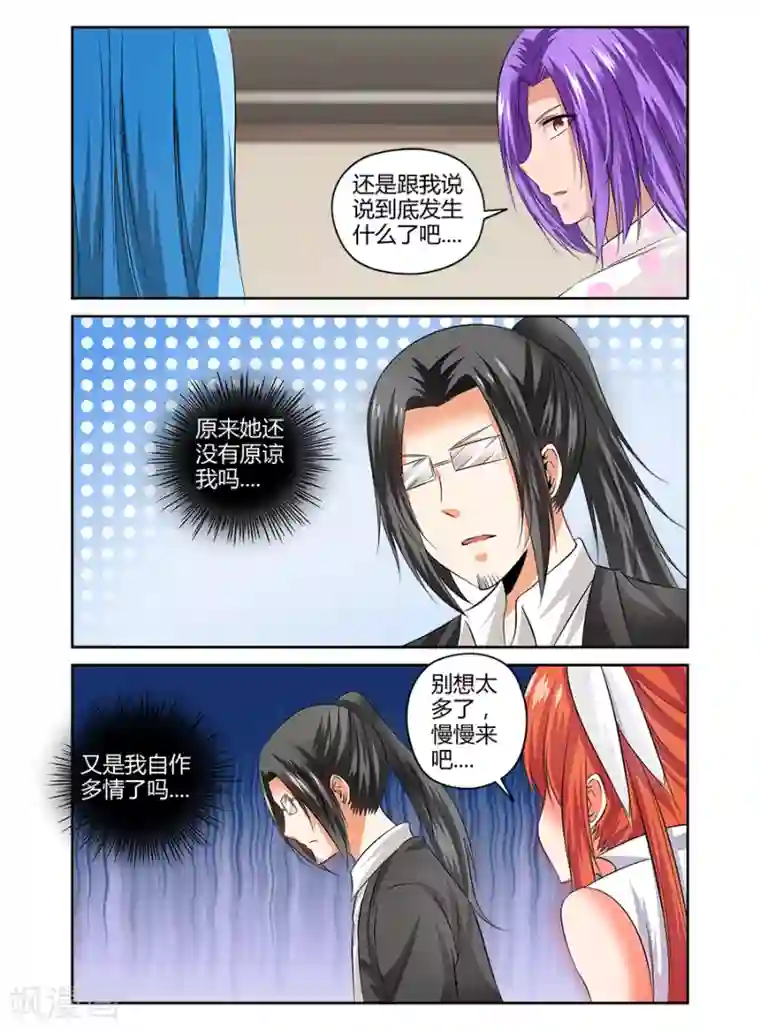 哥变成魔法少女了？！第140话