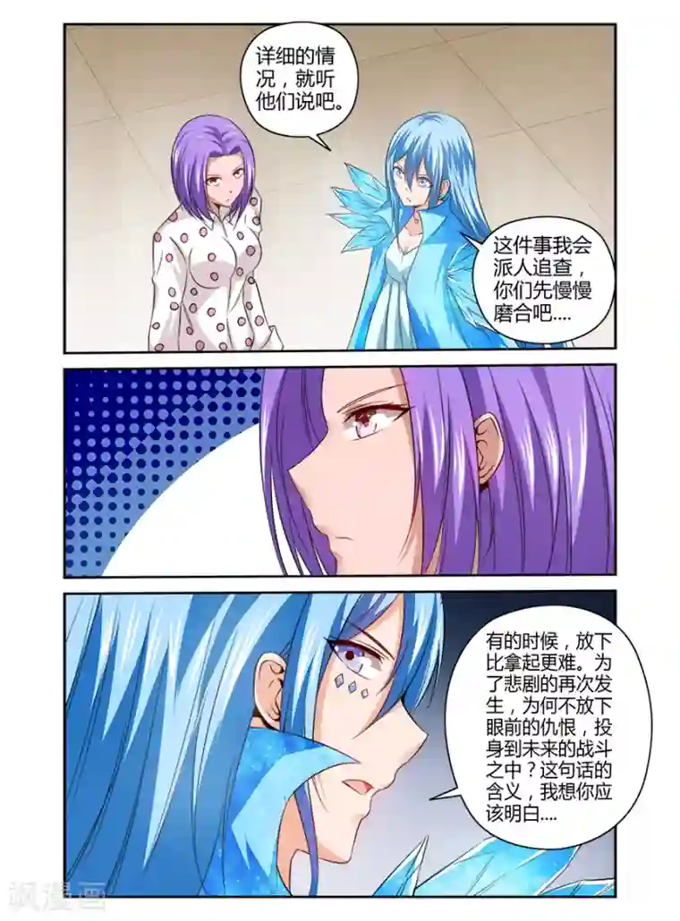 哥变成魔法少女了？！第140话