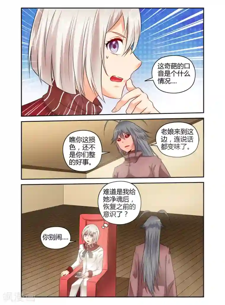 哥变成魔法少女了？！第141话