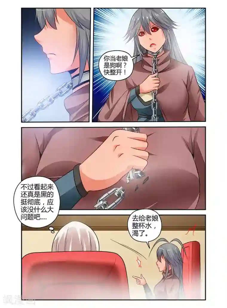 哥变成魔法少女了？！第141话