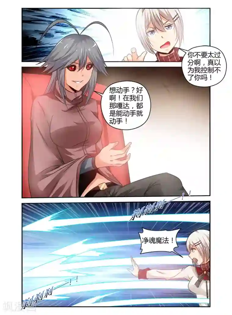哥变成魔法少女了？！第141话