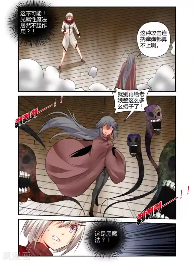 哥变成魔法少女了？！第141话