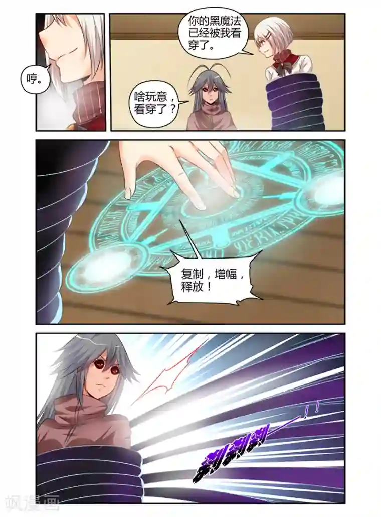 哥变成魔法少女了？！第141话