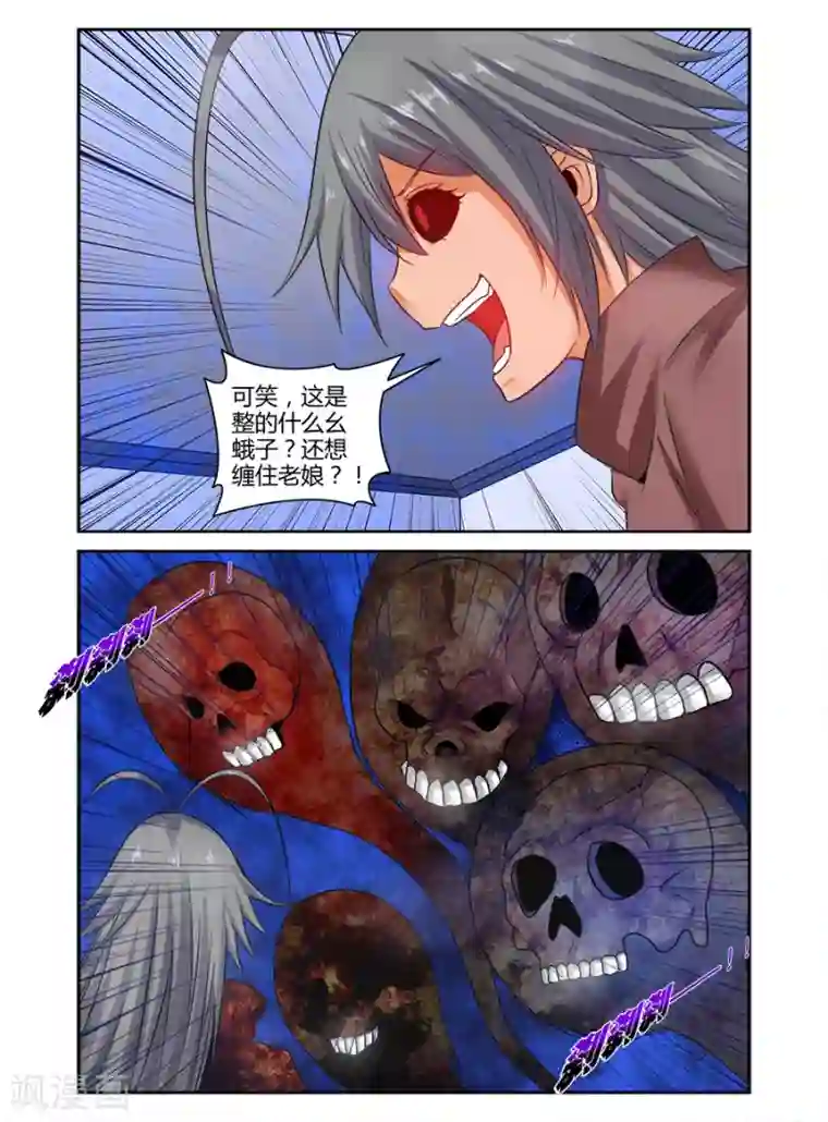 哥变成魔法少女了？！第142话