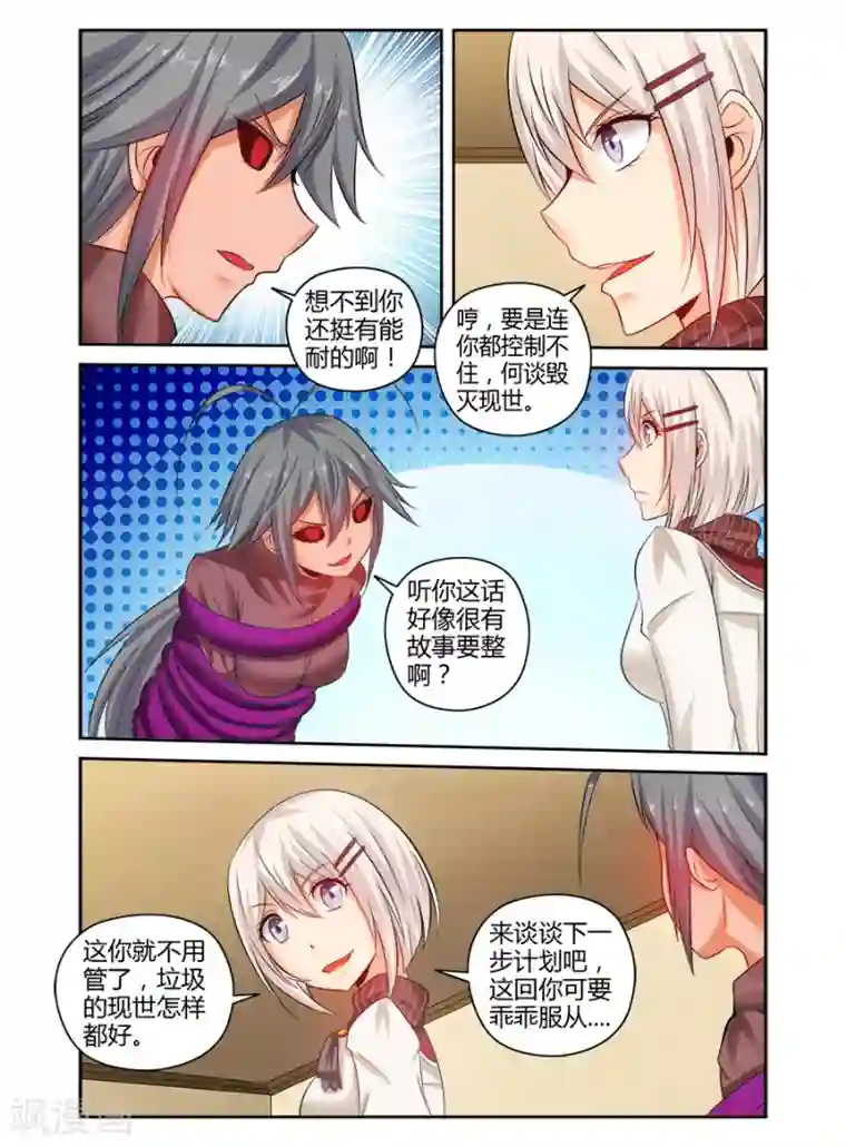 哥变成魔法少女了？！第142话