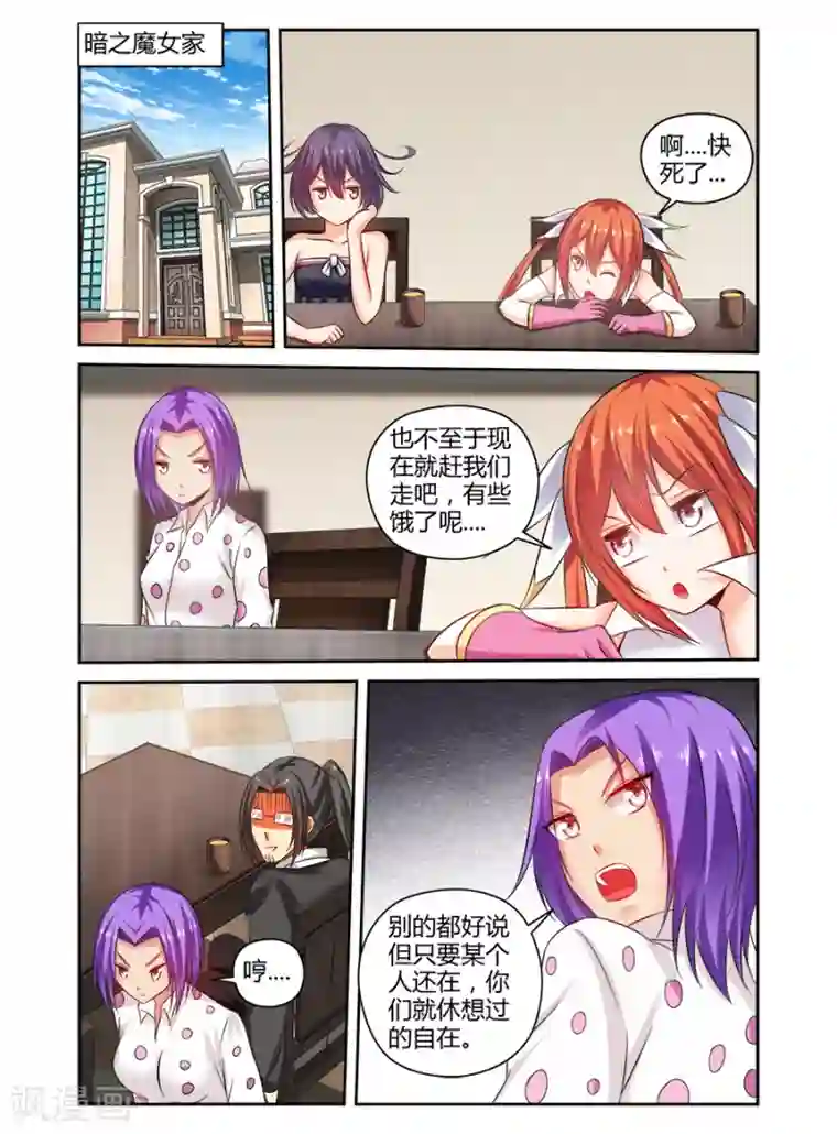 哥变成魔法少女了？！第142话