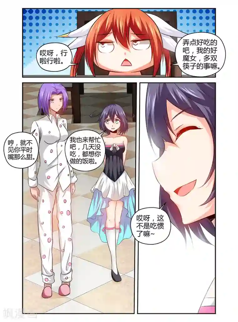 哥变成魔法少女了？！第142话