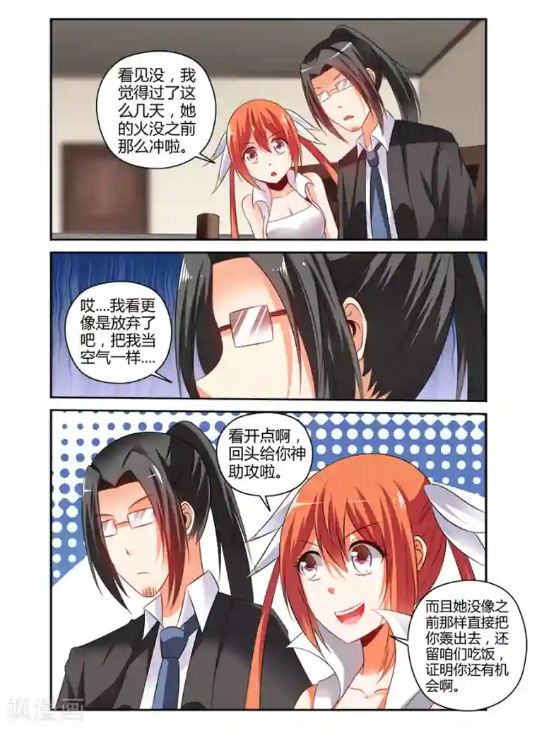 哥变成魔法少女了？！第142话