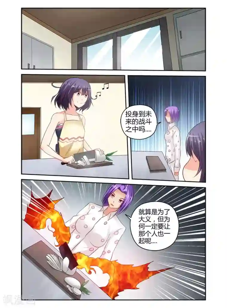 哥变成魔法少女了？！第142话