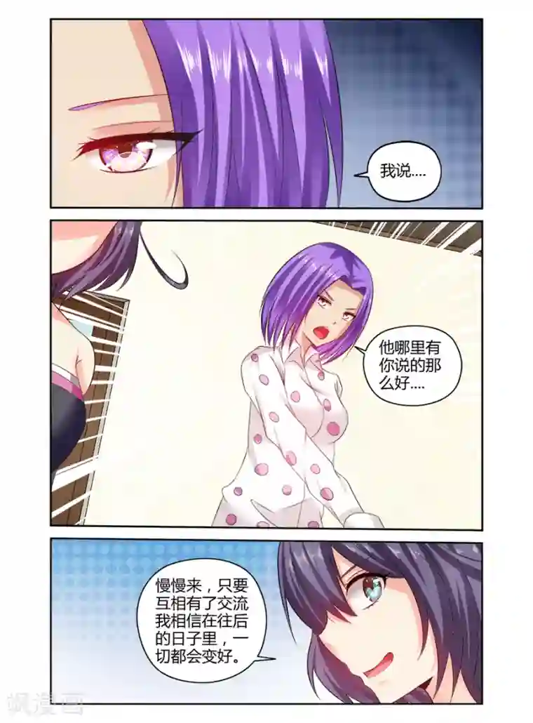 哥变成魔法少女了？！第143话